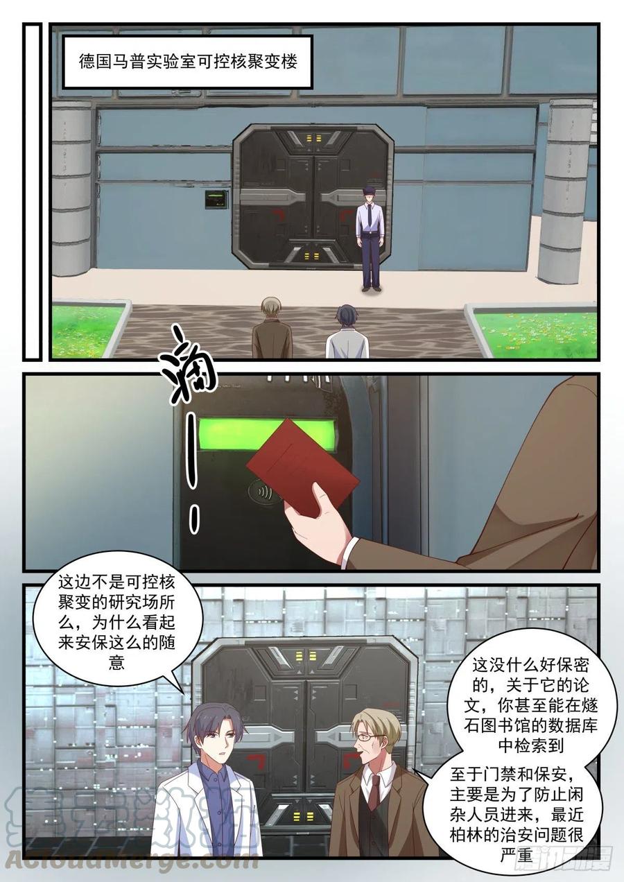 🍚学霸的黑科技系统 实验报告与颁奖 第2页