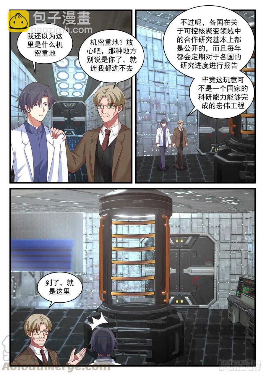 🍚学霸的黑科技系统 实验报告与颁奖 第3页