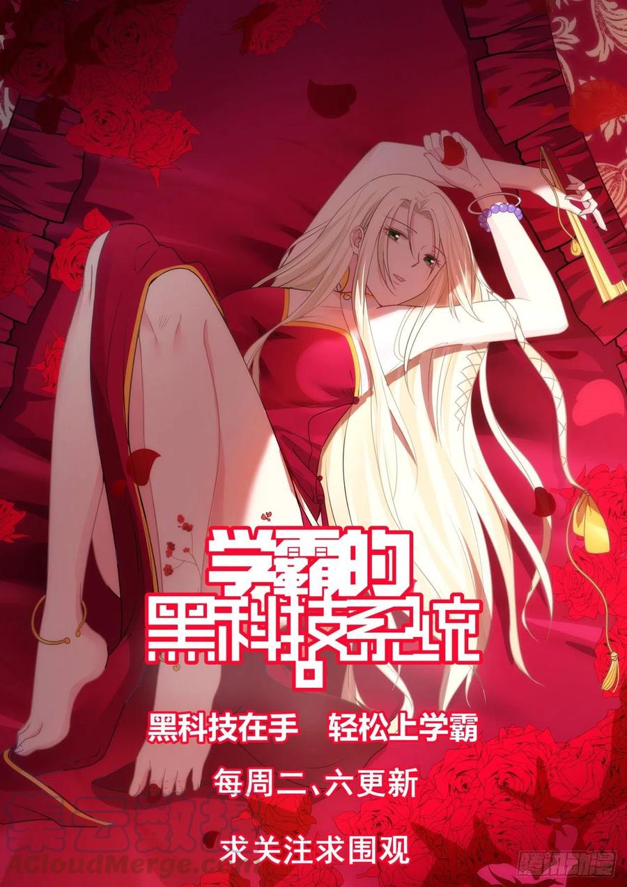 🍚学霸的黑科技系统 久违的味道与7-x试验所 第14页