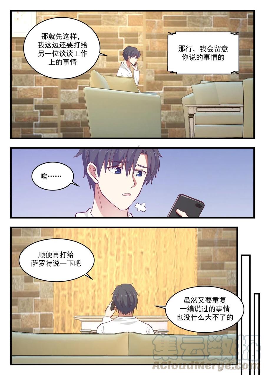 🍚学霸的黑科技系统 关于未来的研究计划 第11页