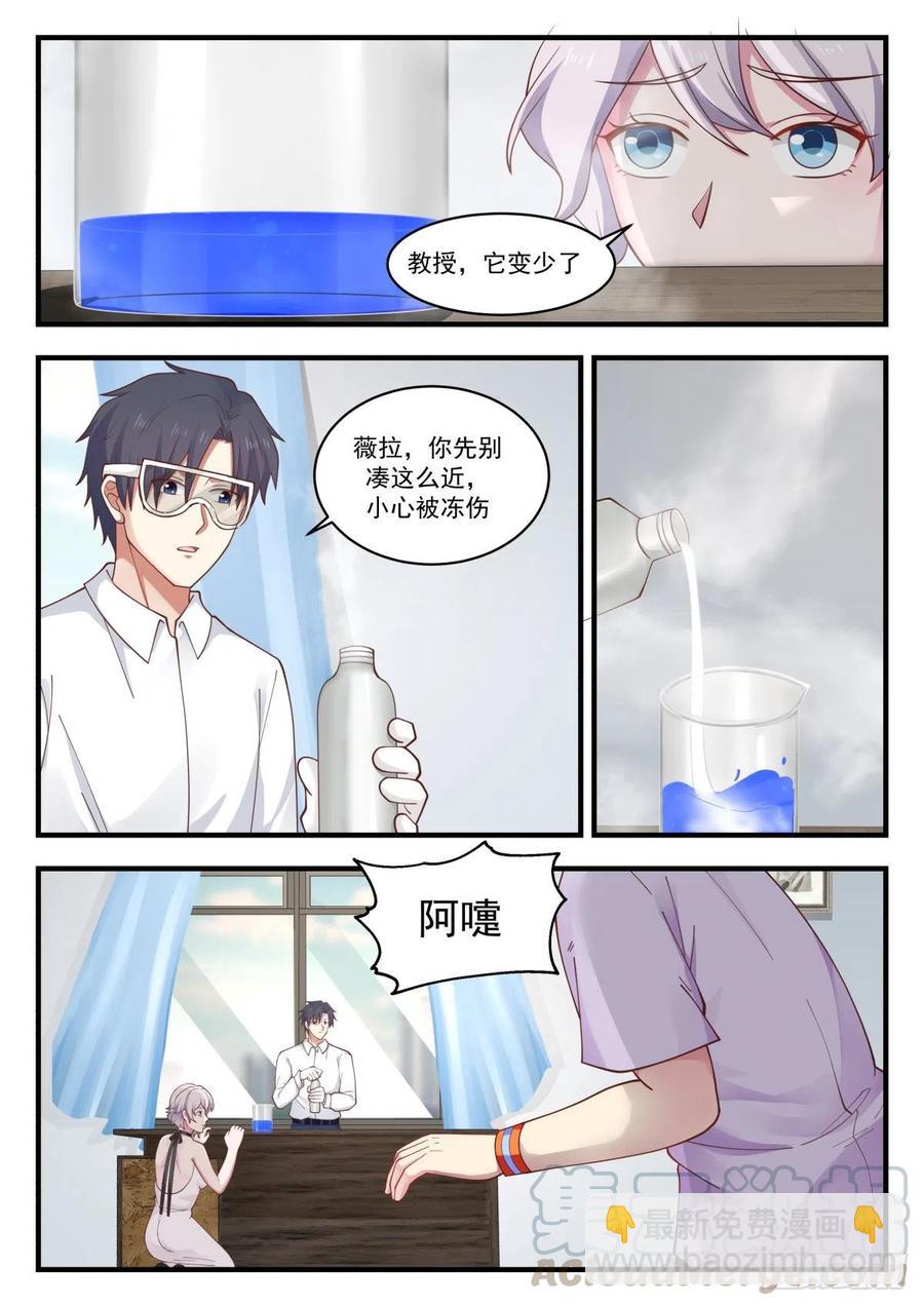 🍚学霸的黑科技系统 关于未来的研究计划 第13页