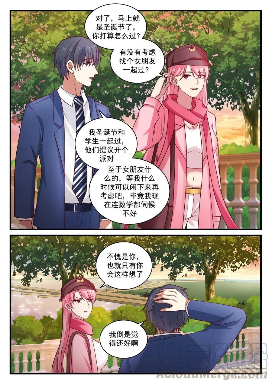 🍚学霸的黑科技系统 合作研究与探针实验结果 第13页