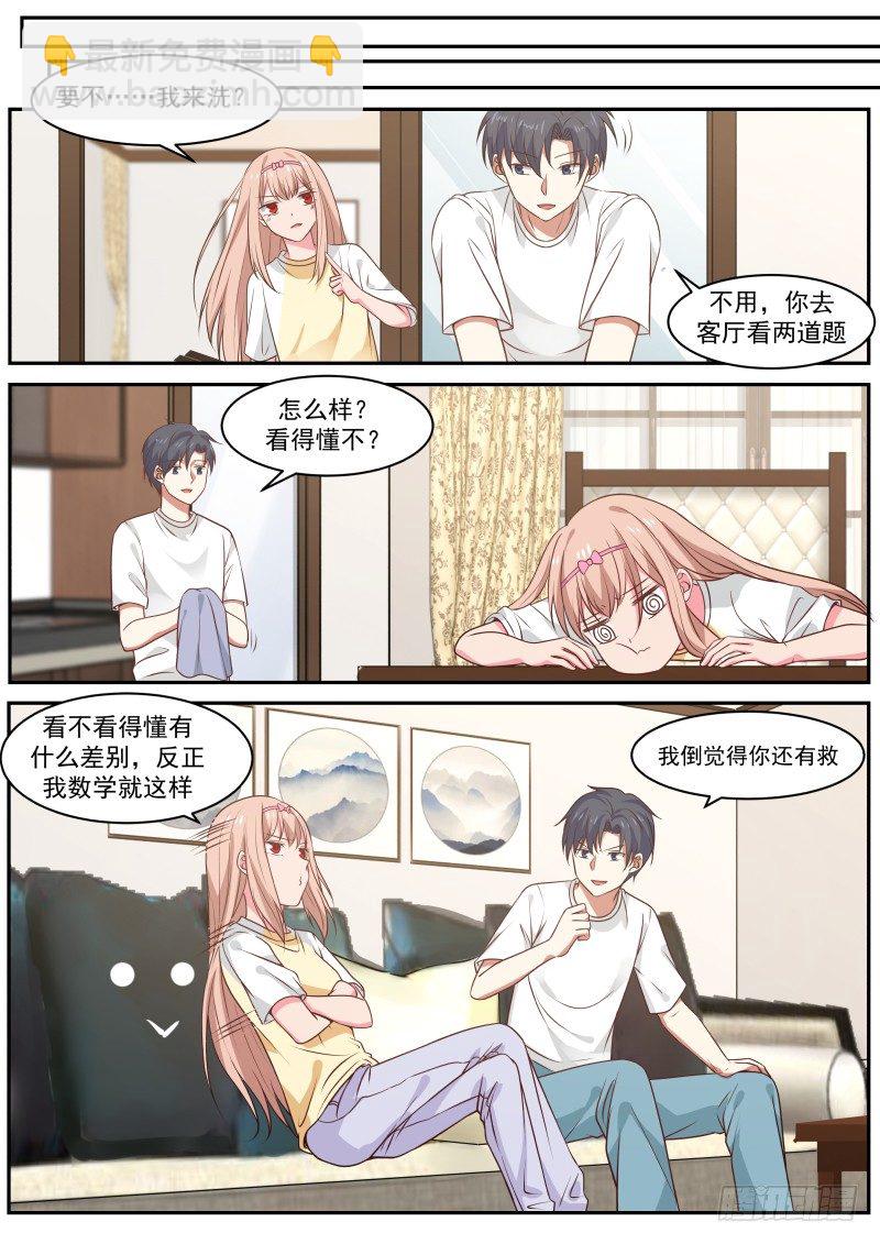 🍚学霸的黑科技系统 我来做 第5页