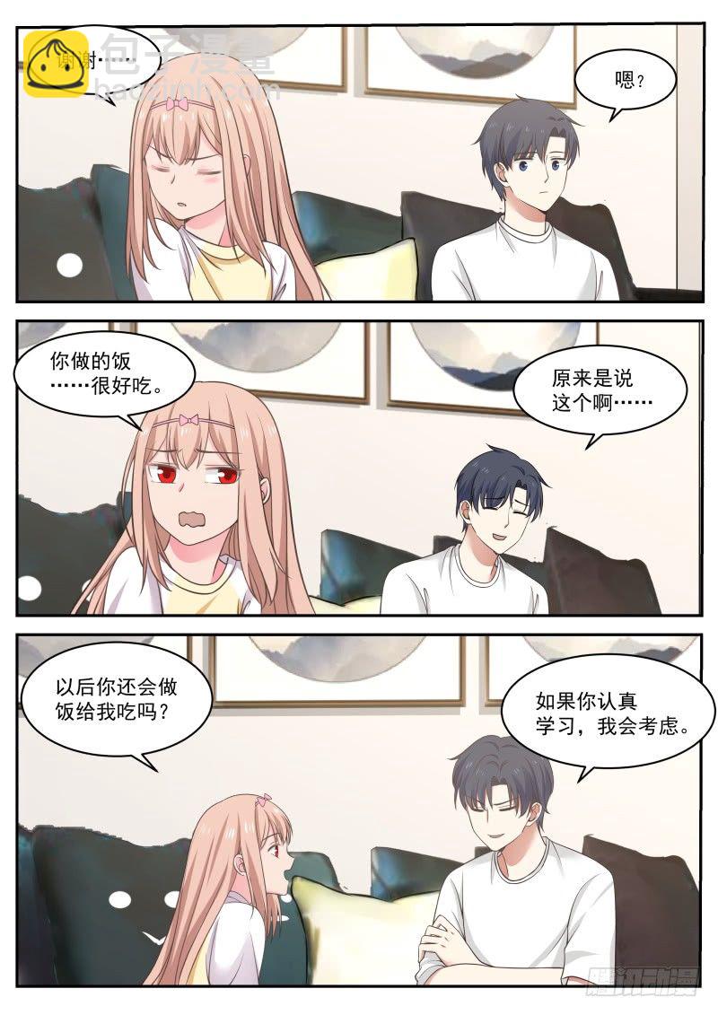 🍚学霸的黑科技系统 我来做 第6页