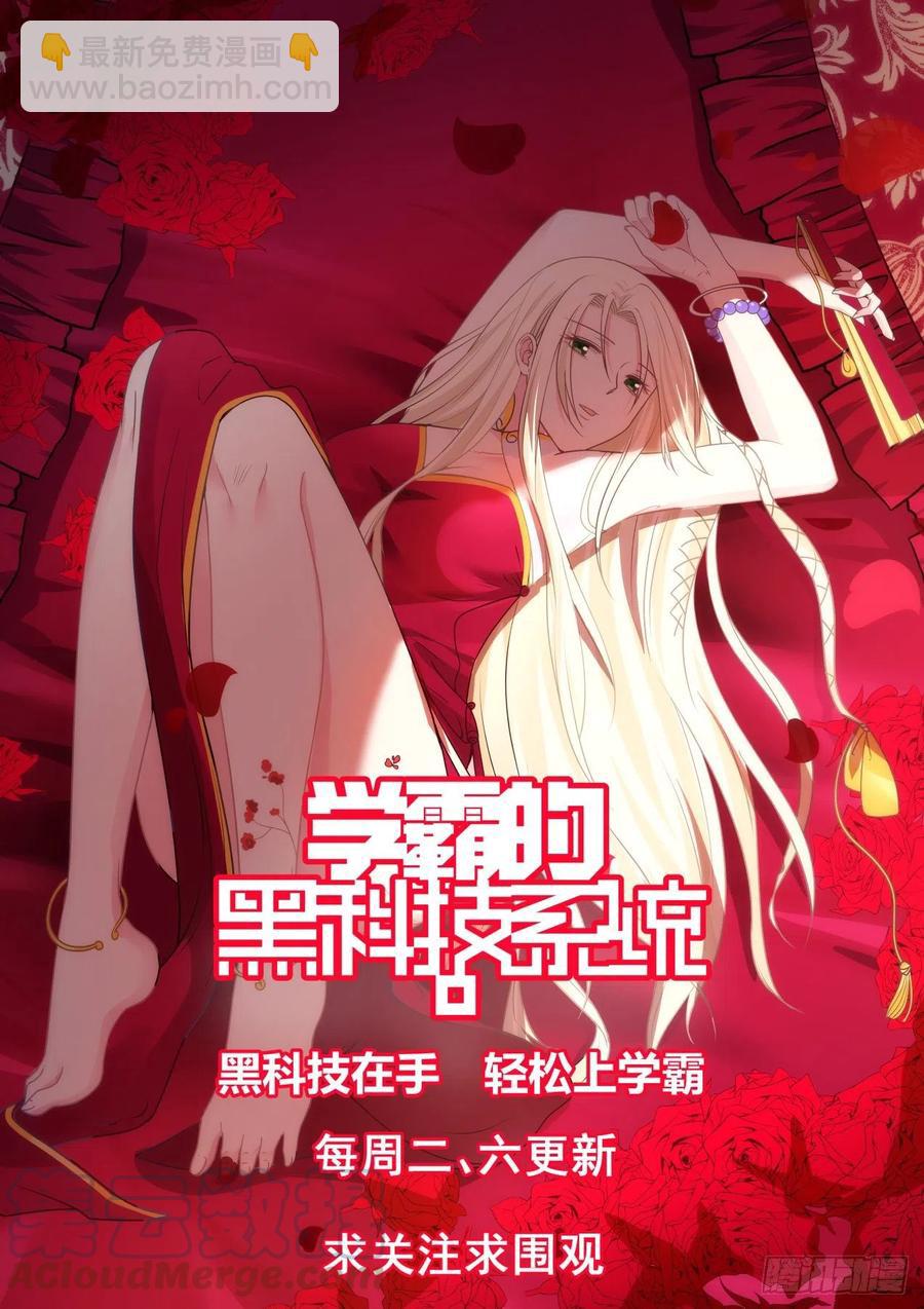🍚学霸的黑科技系统 自然科学奖 第14页