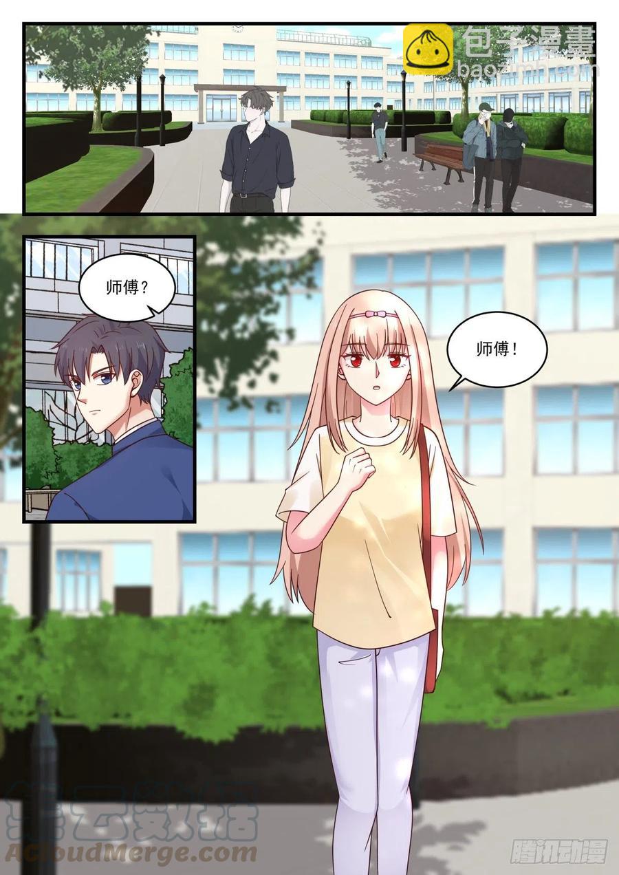 🍚学霸的黑科技系统 心中一杆秤 第13页