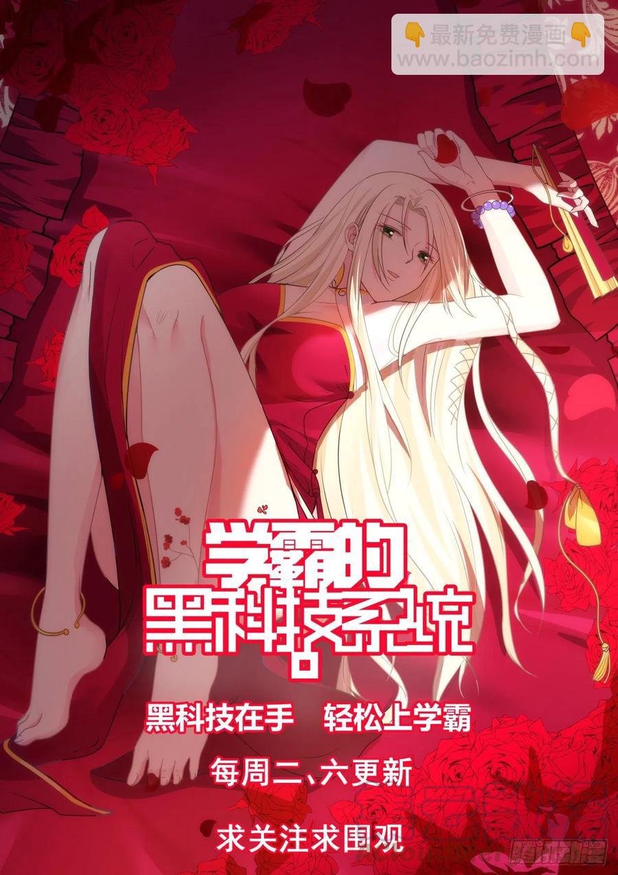 🍚学霸的黑科技系统 过年带个人回家 第14页