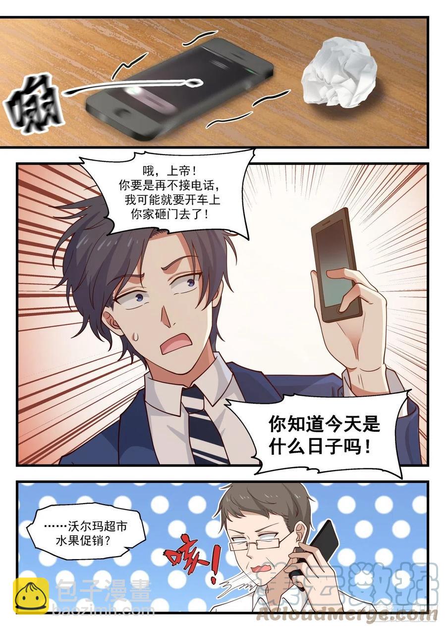 🍚学霸的黑科技系统 知道今天什么日子么 第10页