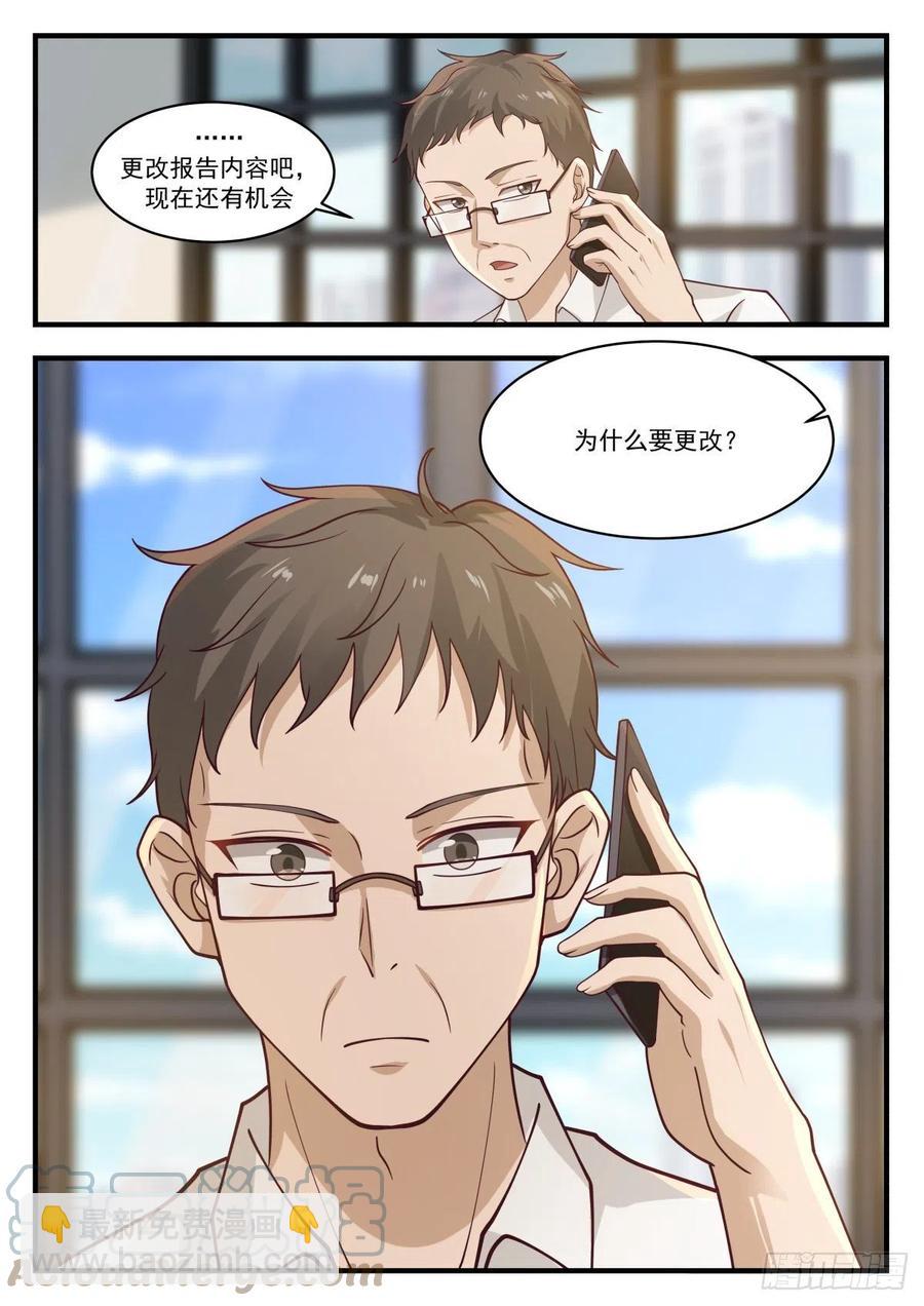 🍚学霸的黑科技系统 知道今天什么日子么 第12页