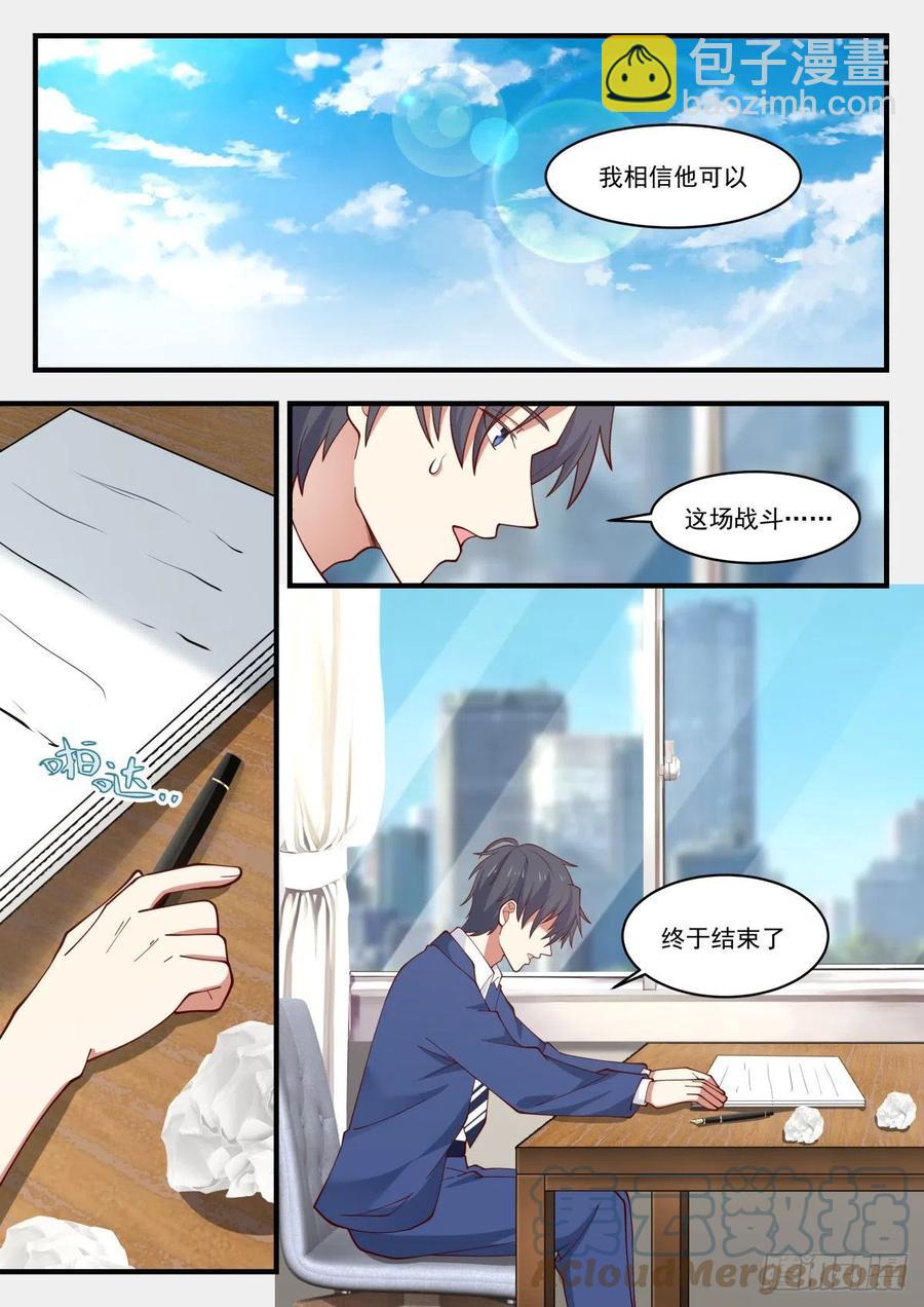 🍚学霸的黑科技系统 知道今天什么日子么 第9页