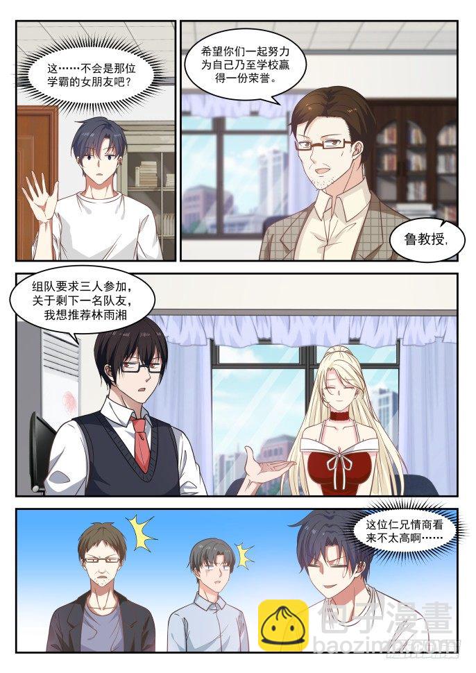 🍚学霸的黑科技系统 人工智能 第11页