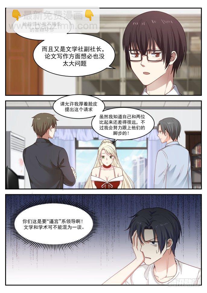 🍚学霸的黑科技系统 人工智能 第12页
