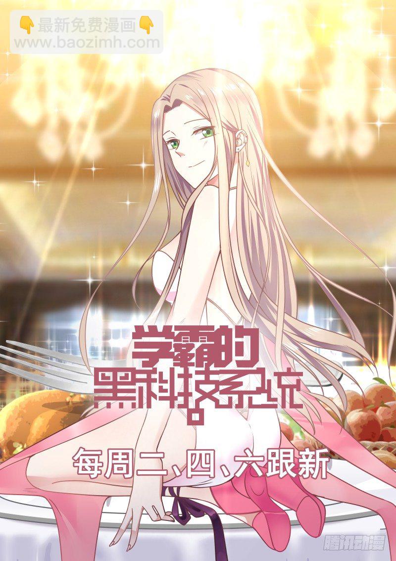 🍚学霸的黑科技系统 人工智能 第13页