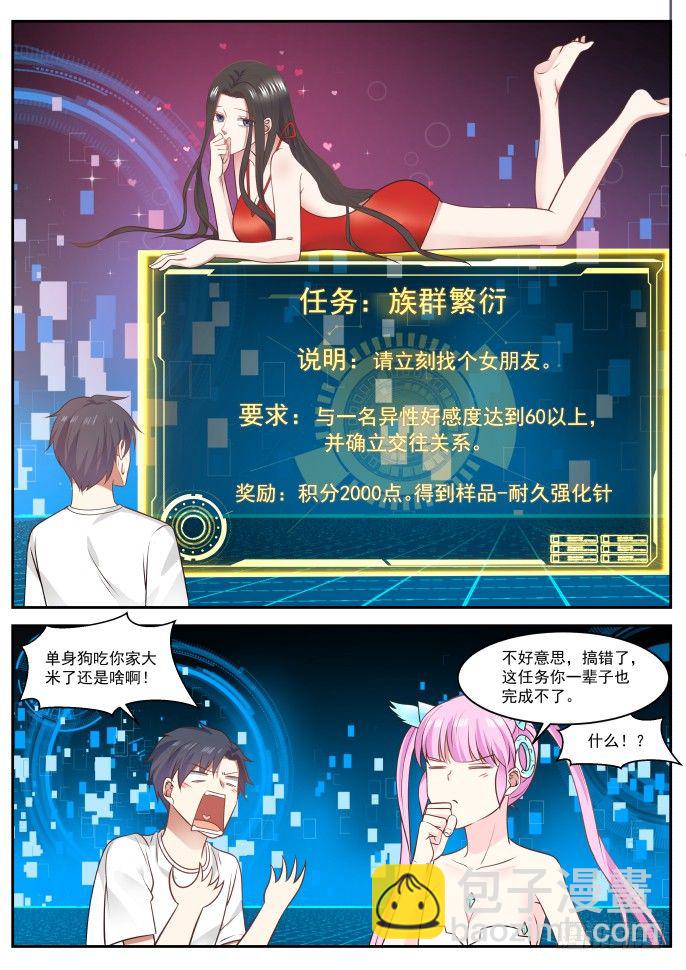 🍚学霸的黑科技系统 人工智能 第5页