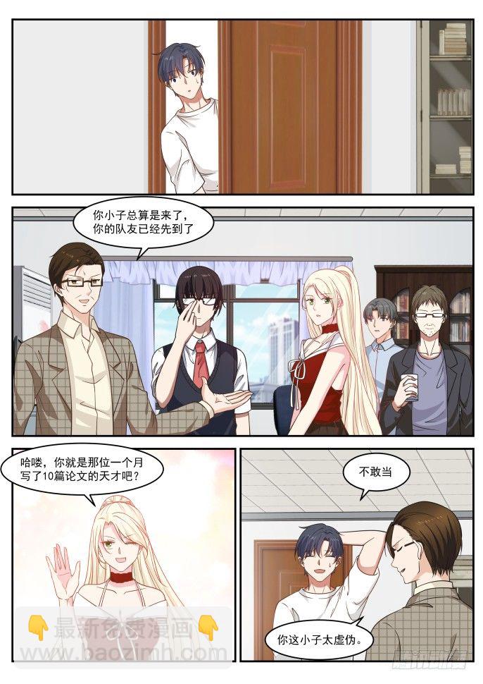 🍚学霸的黑科技系统 人工智能 第9页