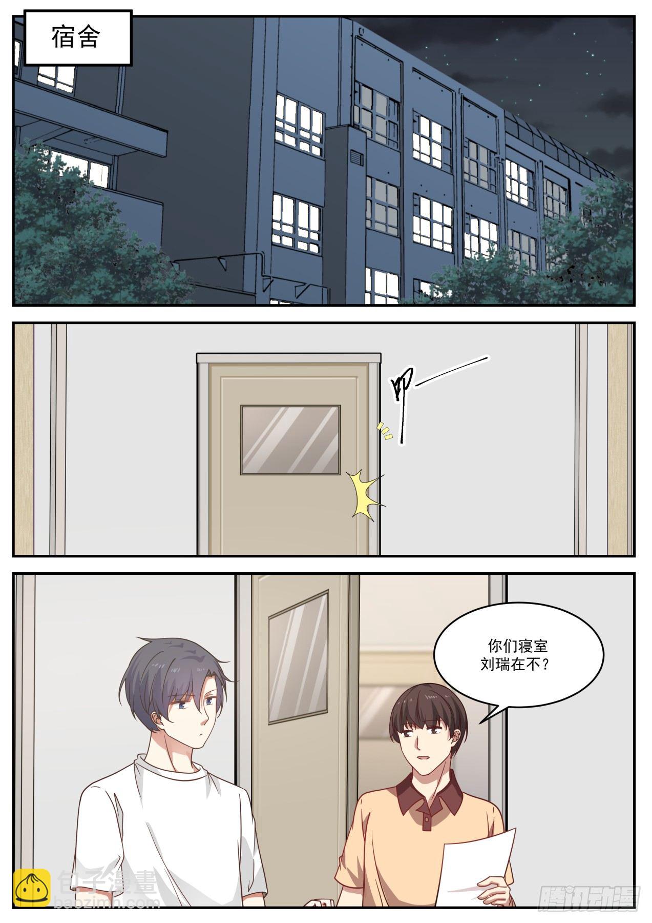 🍚学霸的黑科技系统 是我长得太帅了？ 第2页