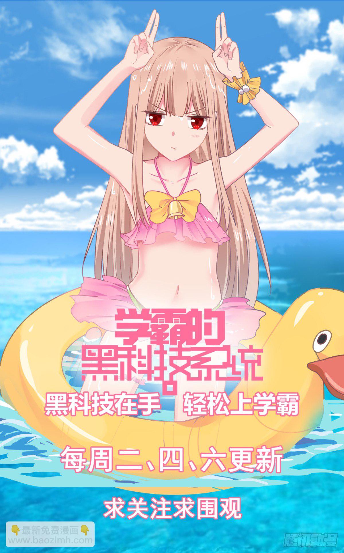 🍚学霸的黑科技系统 这不可能 第13页