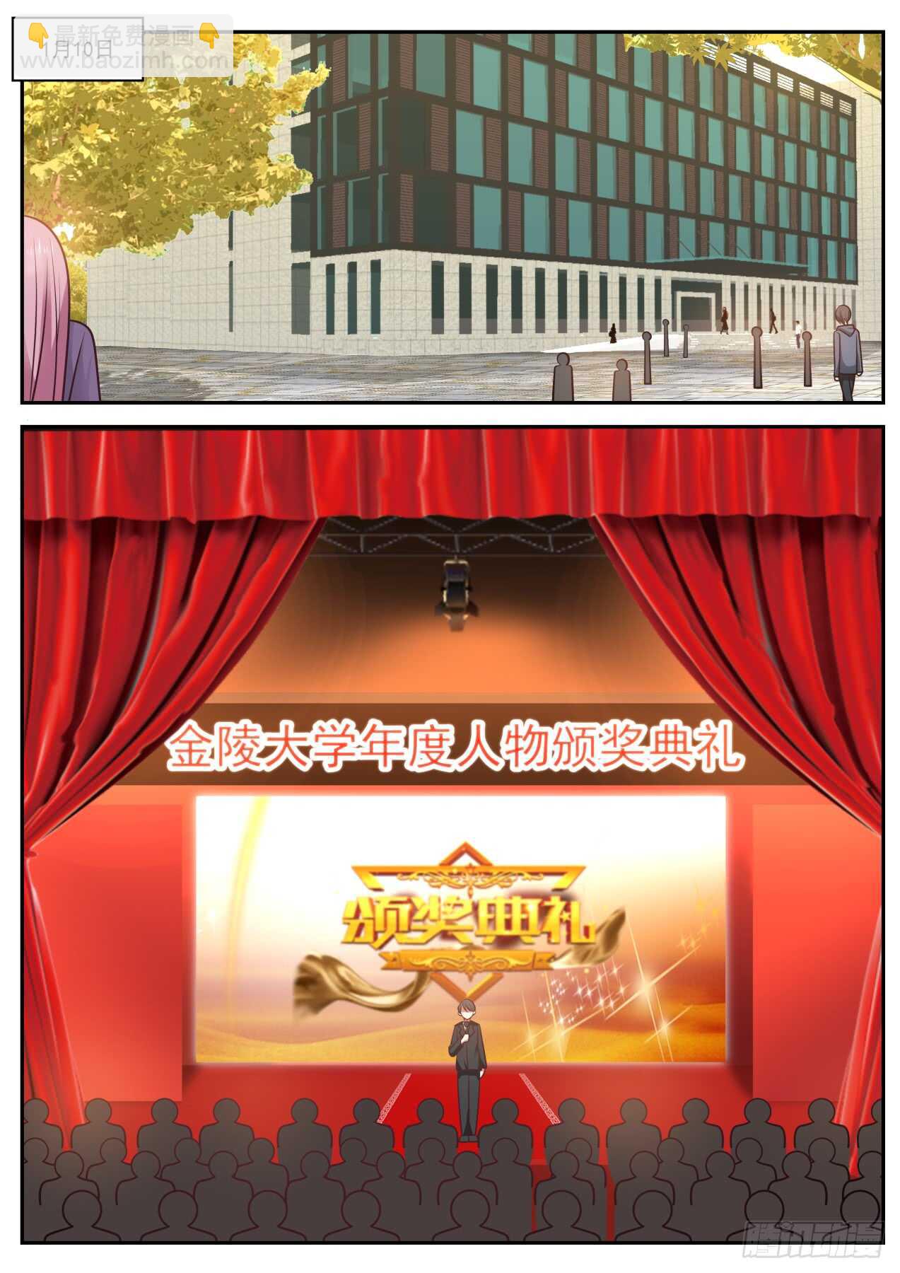 🍚学霸的黑科技系统 我会过去看你的 第9页