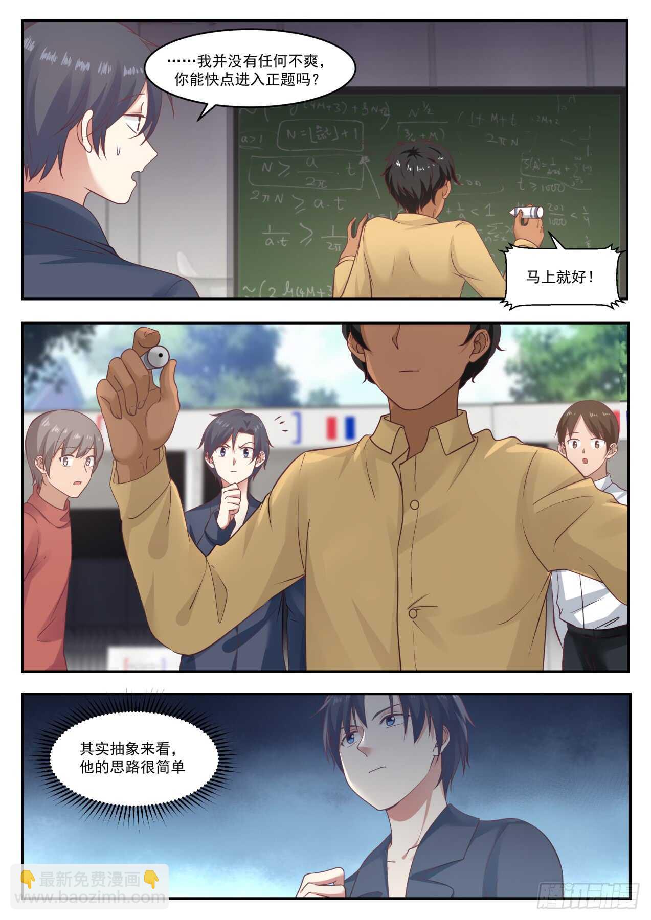 🍚学霸的黑科技系统 如何证明Pn 是已知的最大素数 第7页