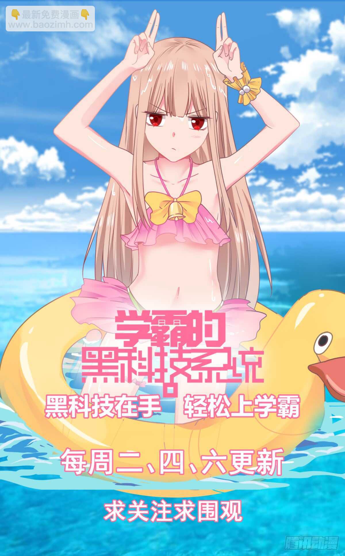 🍚学霸的黑科技系统 伟大时刻 第12页