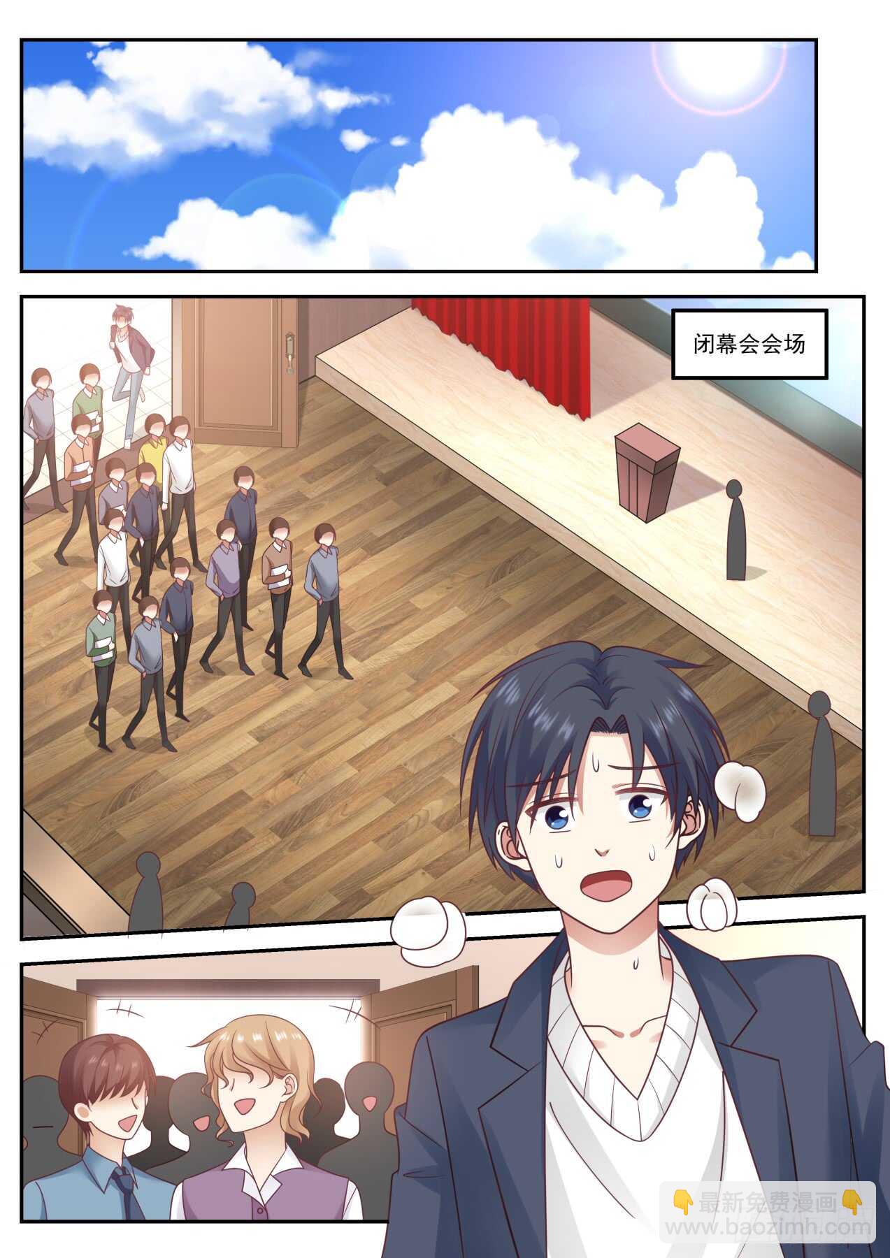 🍚学霸的黑科技系统 闭幕会 第12页