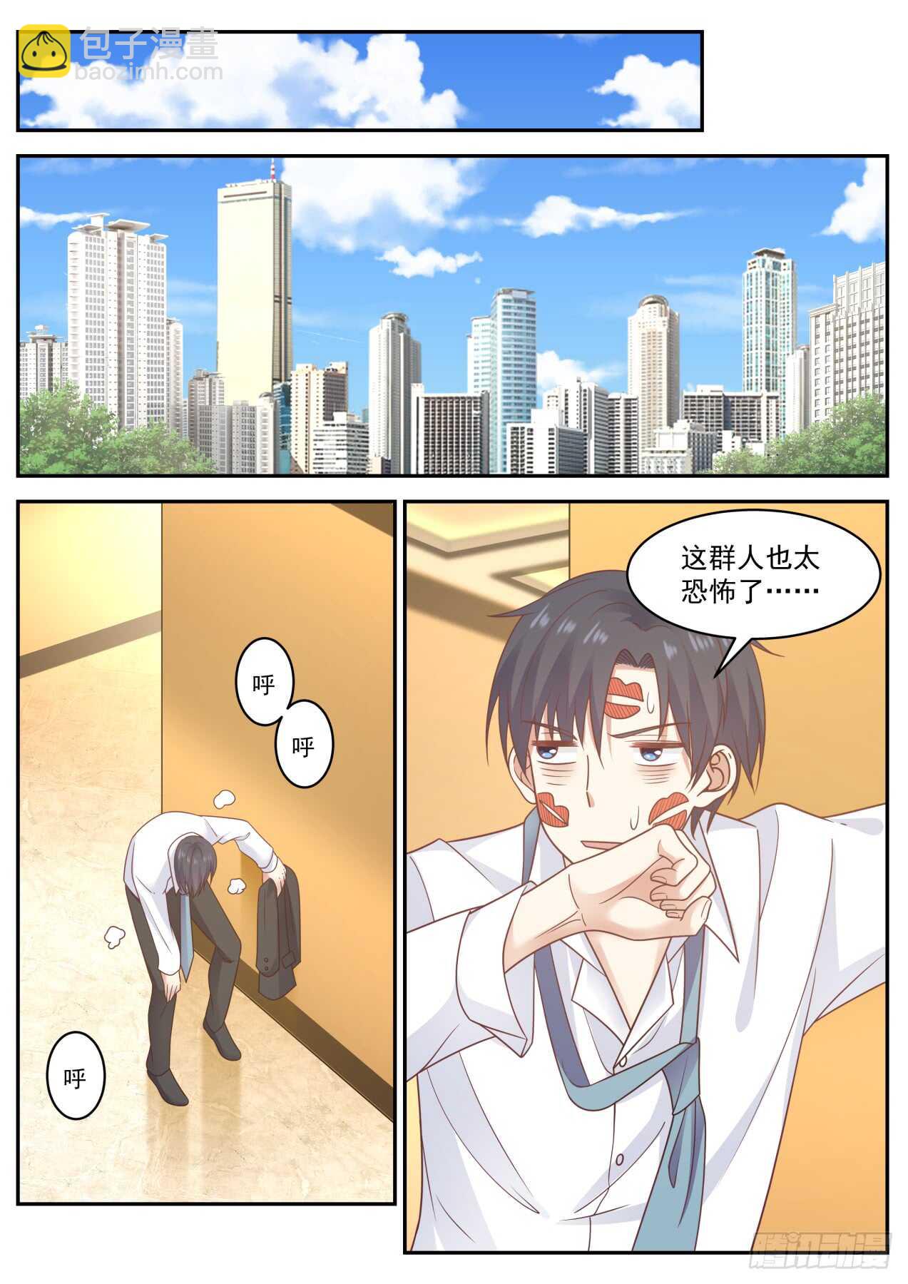 🍚学霸的黑科技系统 闭幕会 第4页