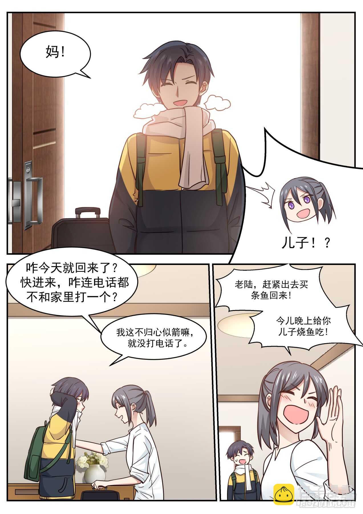 🍚学霸的黑科技系统 真的好久没回来了 第10页