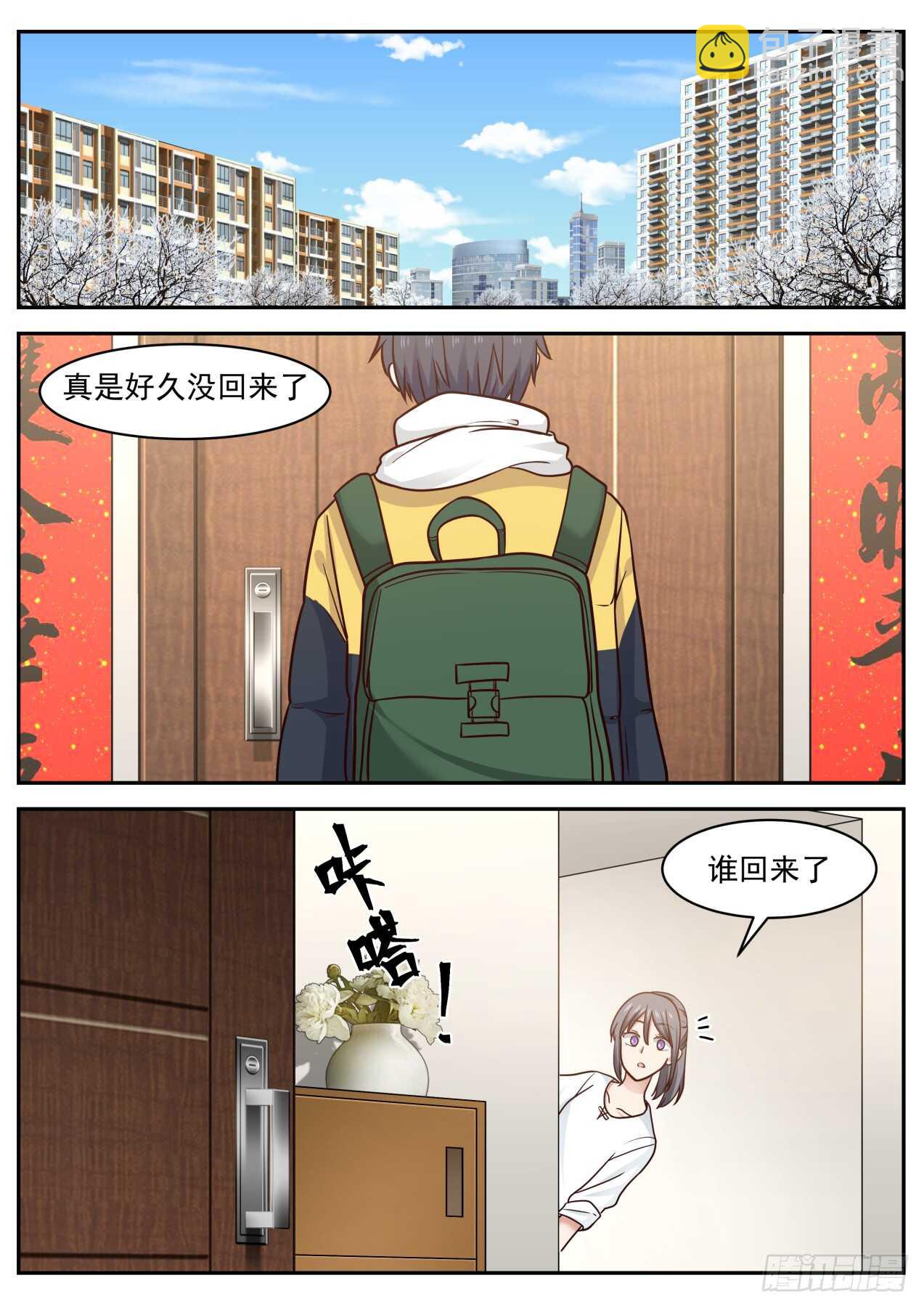 🍚学霸的黑科技系统 真的好久没回来了 第9页