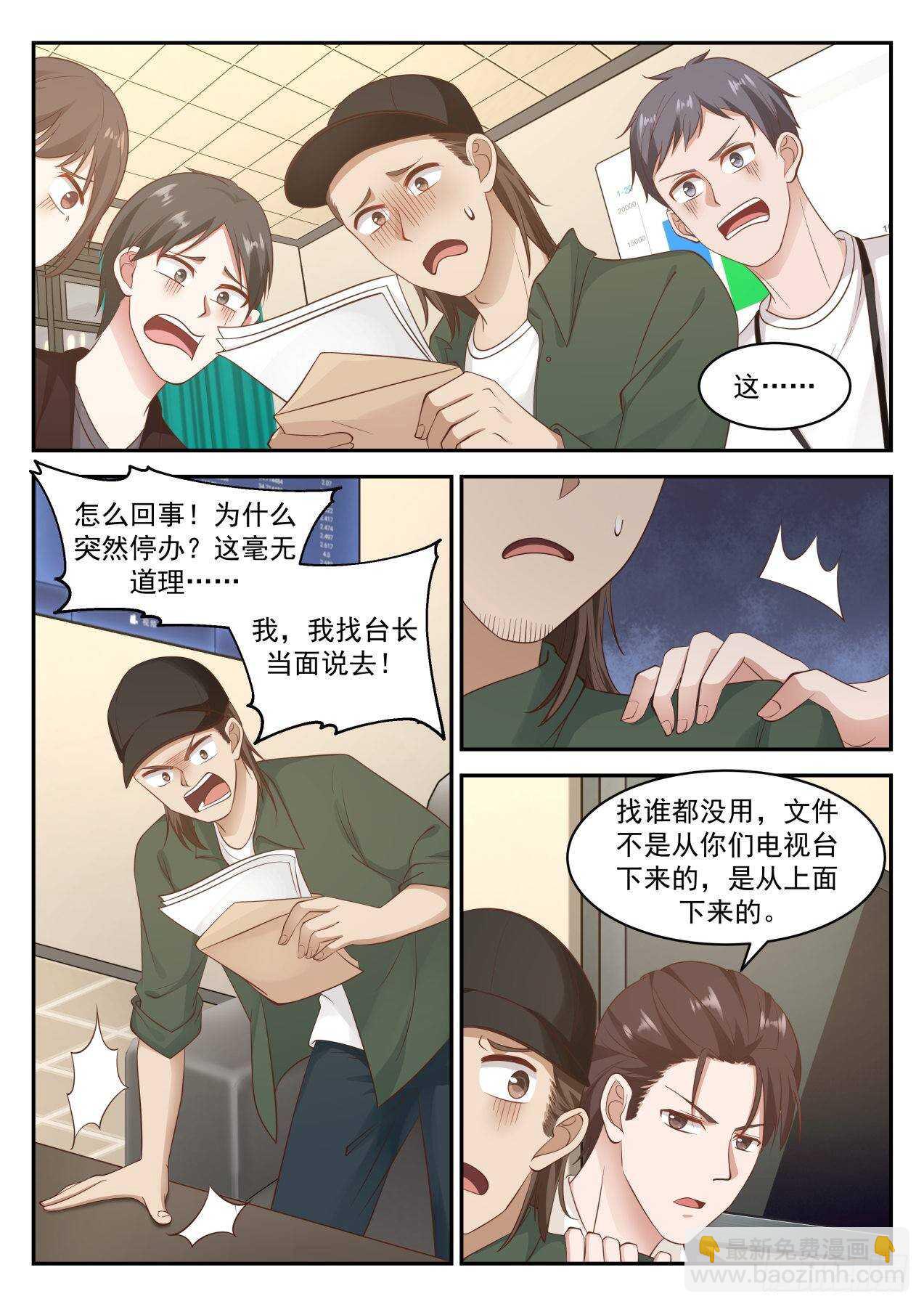🍚学霸的黑科技系统 完了完了 第10页