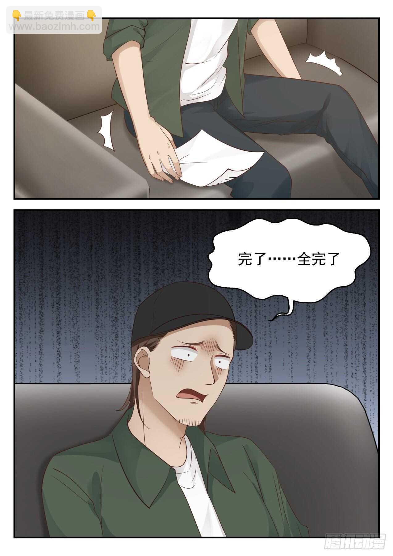 🍚学霸的黑科技系统 完了完了 第11页