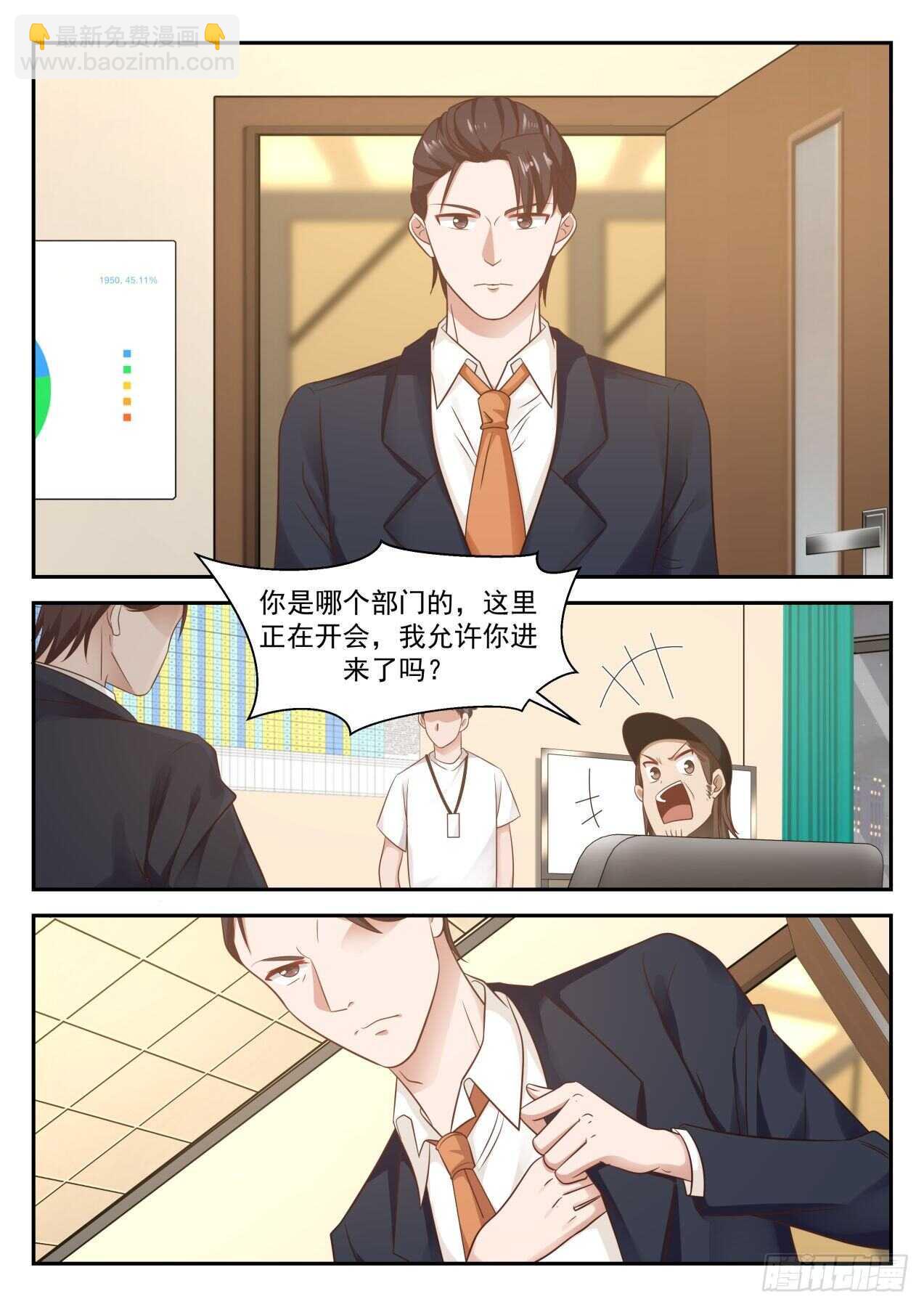 🍚学霸的黑科技系统 完了完了 第8页
