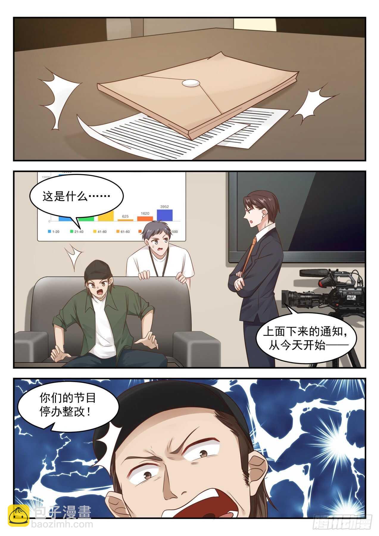 🍚学霸的黑科技系统 完了完了 第9页