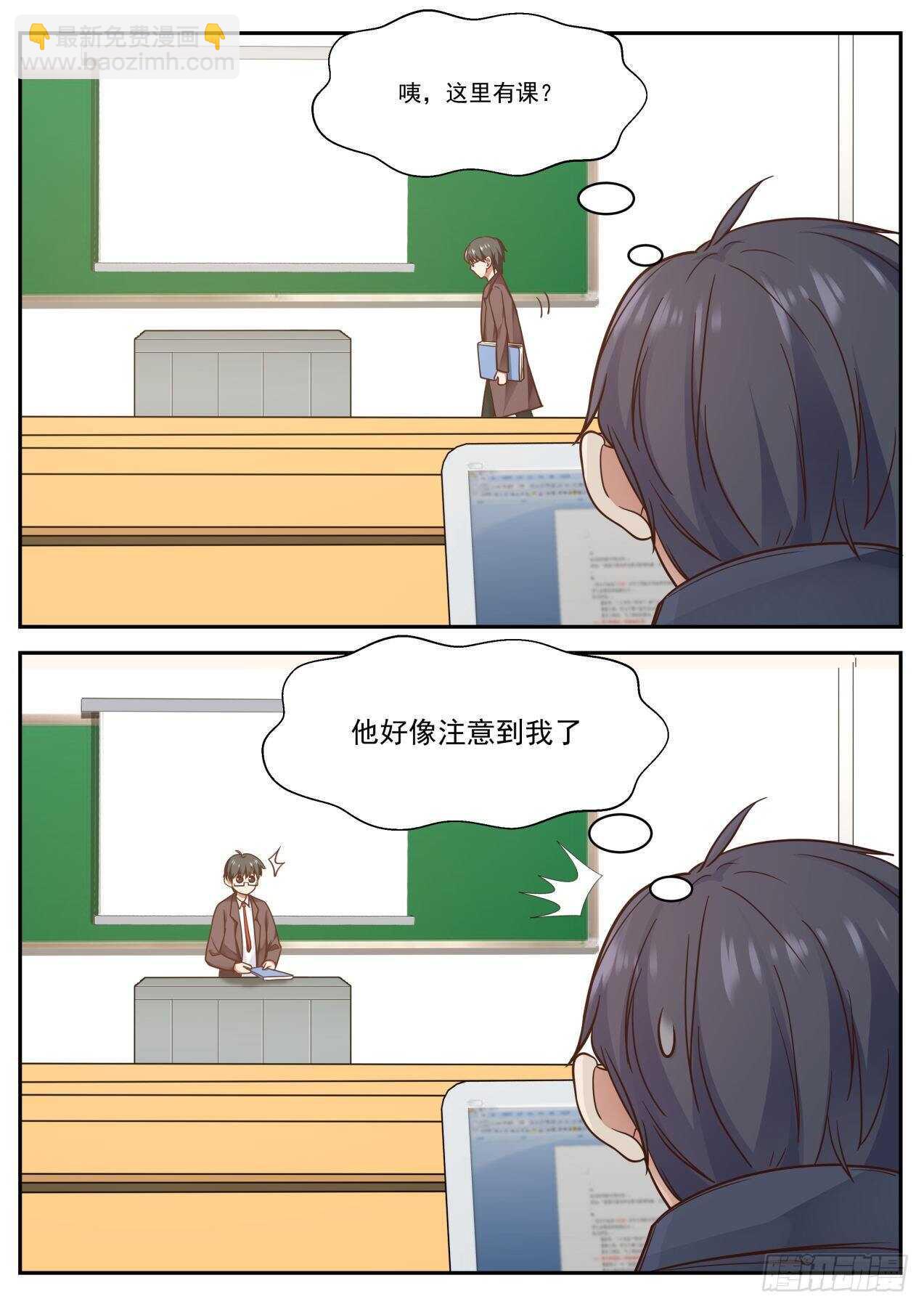 🍚学霸的黑科技系统 一个可敬又可爱的学霸 第10页
