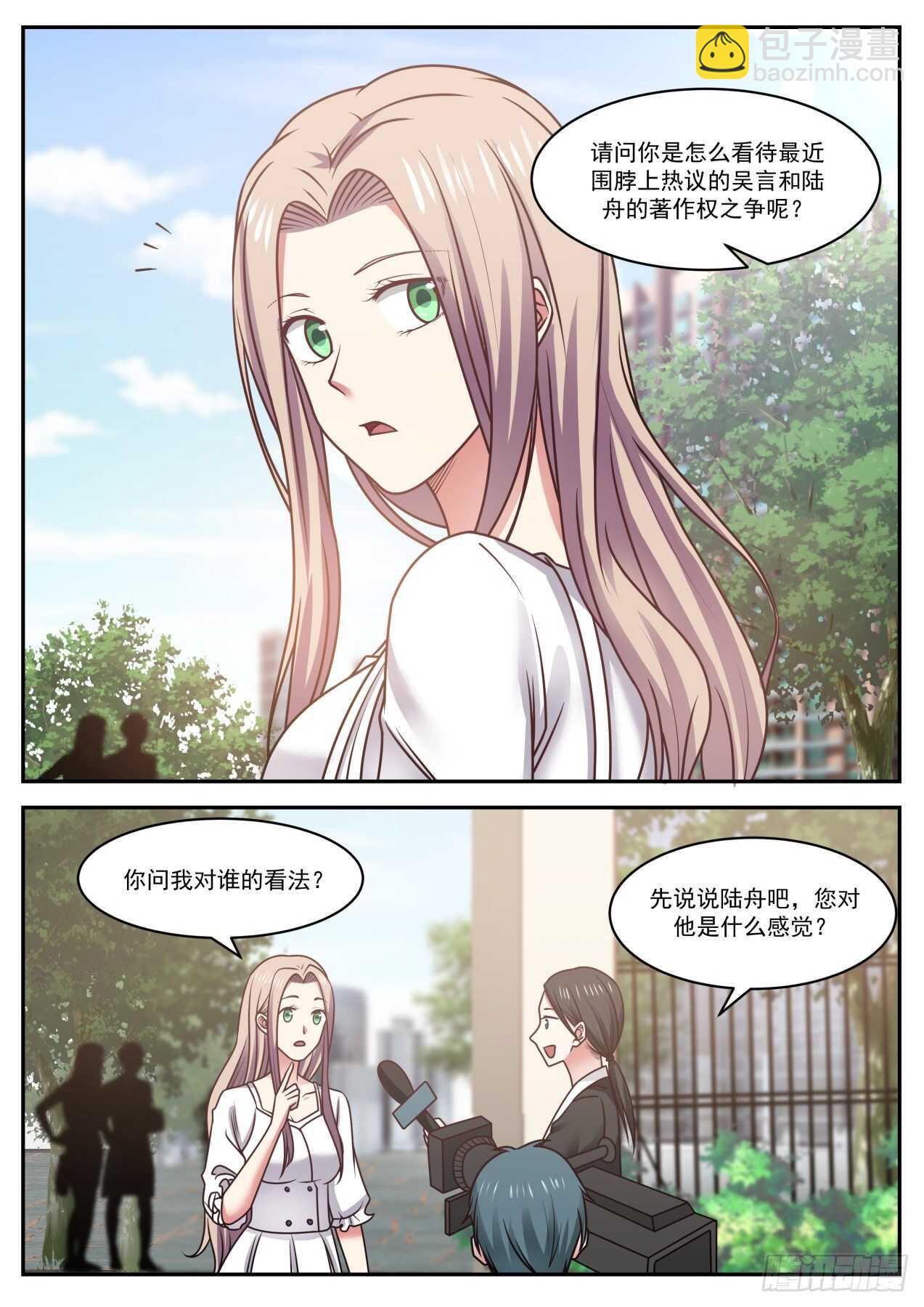 🍚学霸的黑科技系统 一个可敬又可爱的学霸 第4页