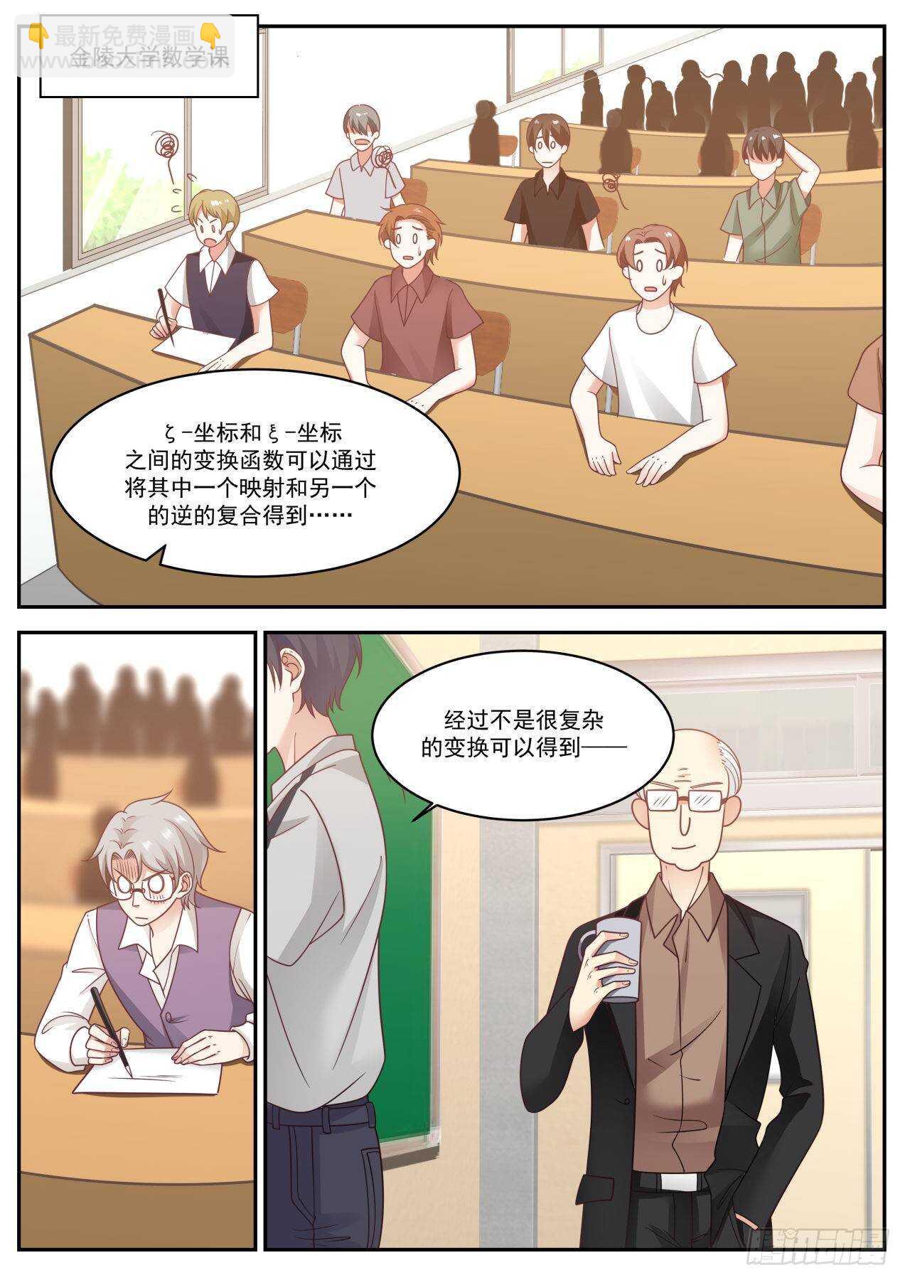 🍚学霸的黑科技系统 毕业答辩 第2页