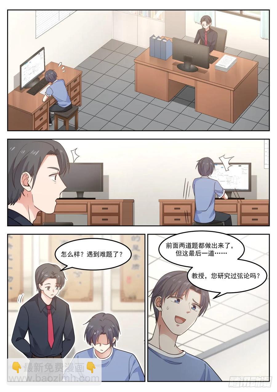 🍚学霸的黑科技系统 锂空气电池 第12页