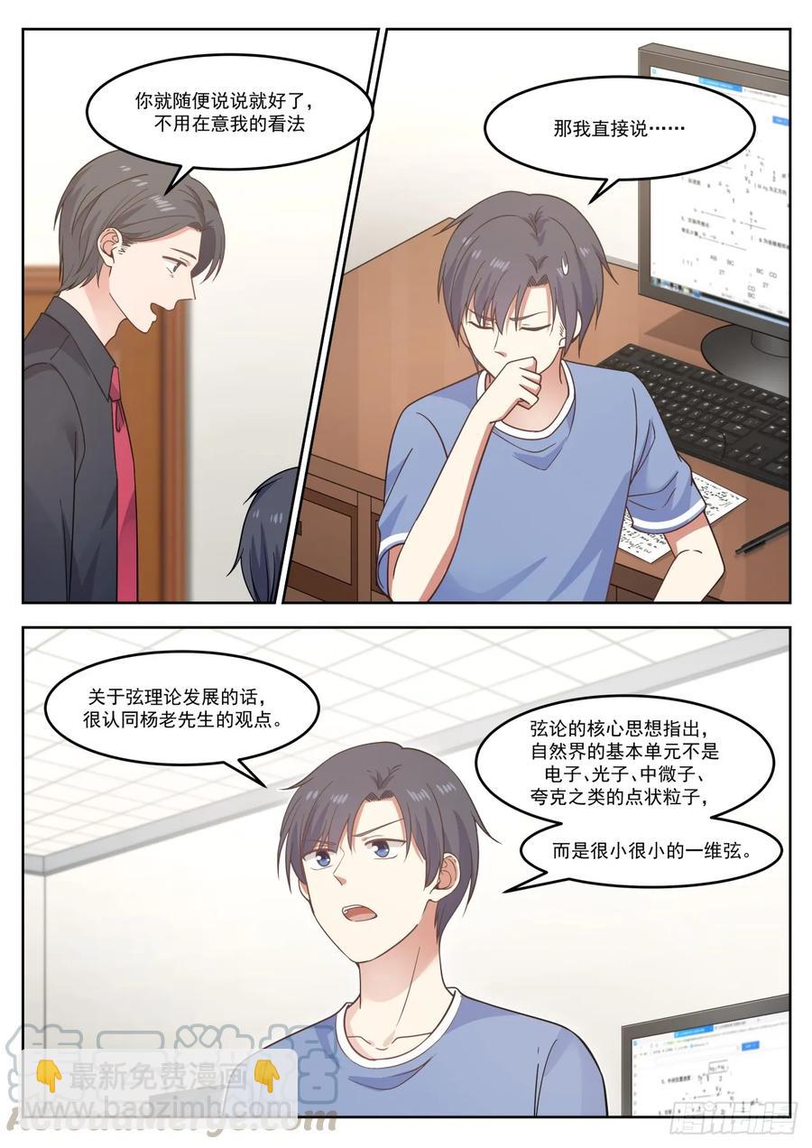 🍚学霸的黑科技系统 锂空气电池 第13页