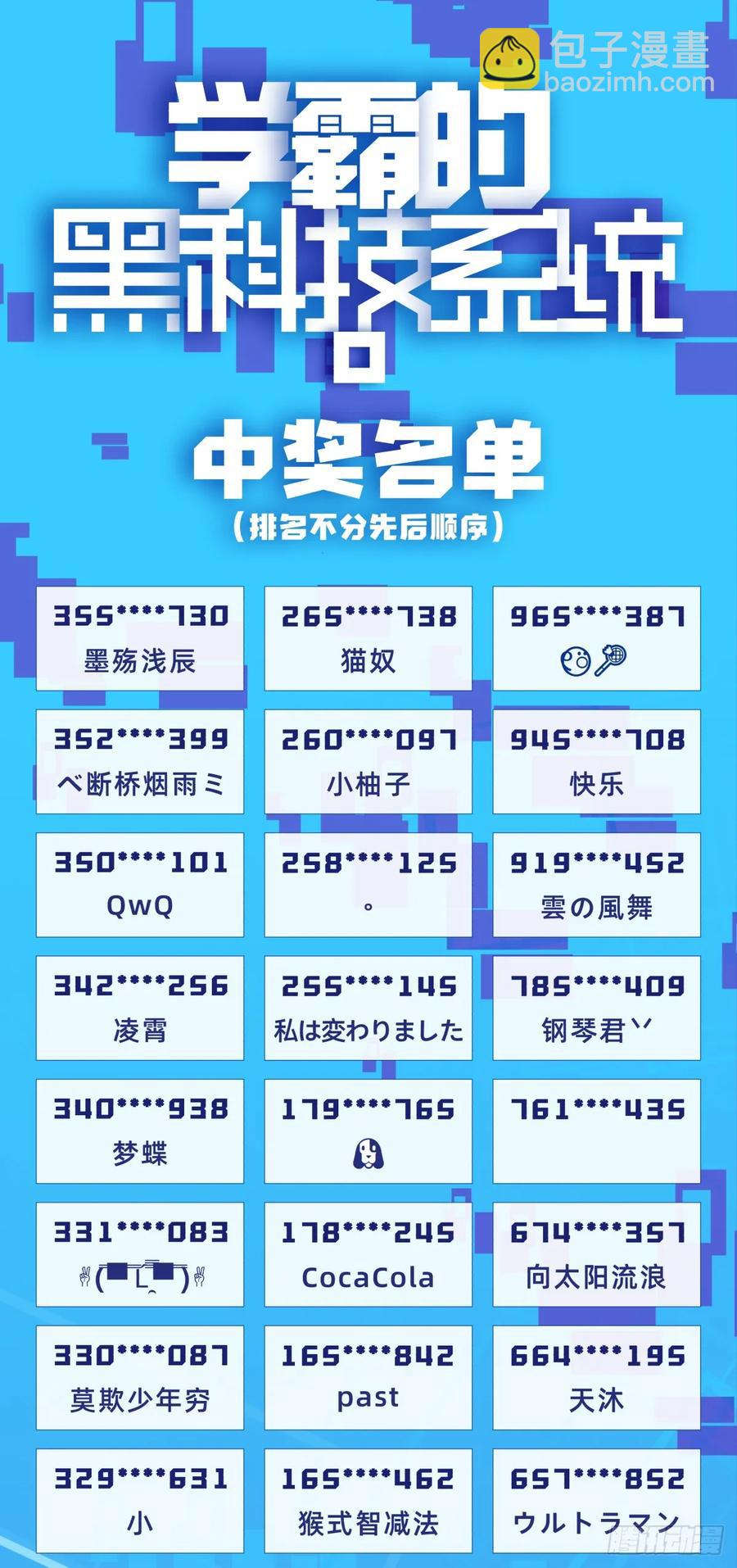 🍚学霸的黑科技系统 锂空气电池 第14页