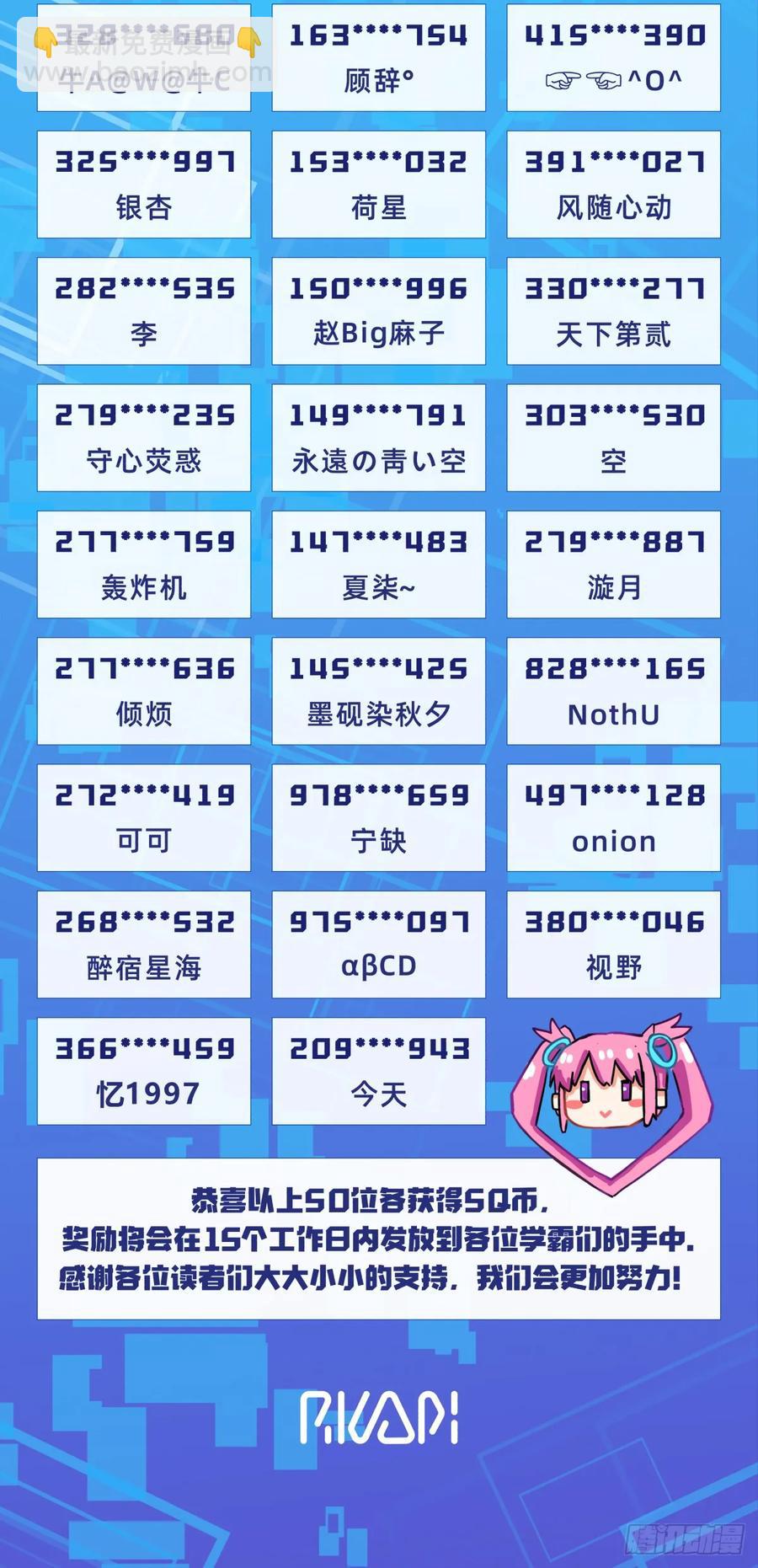 🍚学霸的黑科技系统 锂空气电池 第15页