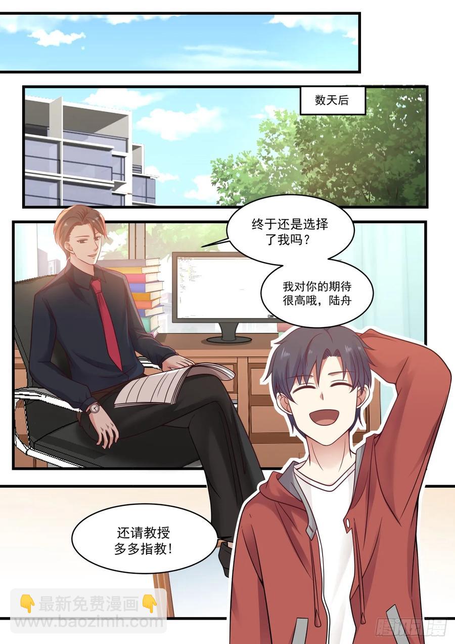🍚学霸的黑科技系统 锂空气电池 第2页