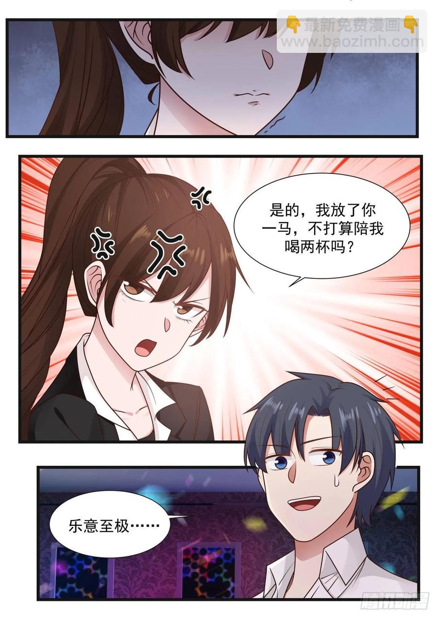 🍚学霸的黑科技系统 乐意至极 第10页
