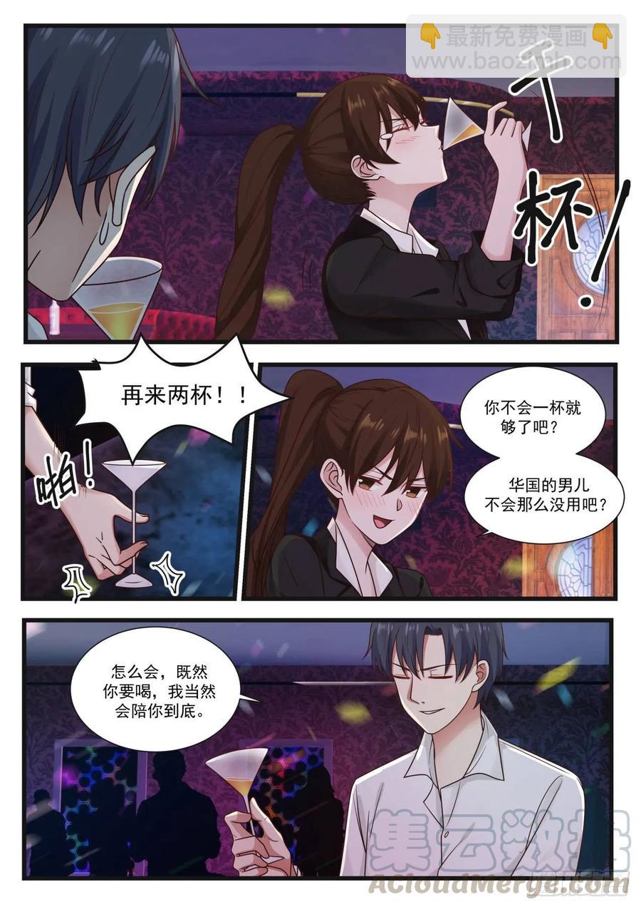 🍚学霸的黑科技系统 乐意至极 第11页