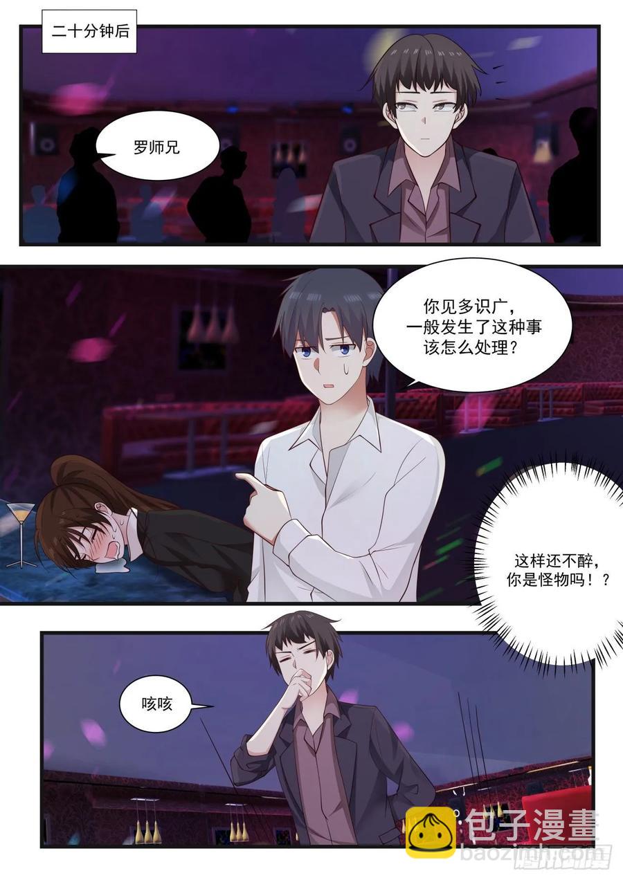 🍚学霸的黑科技系统 乐意至极 第12页