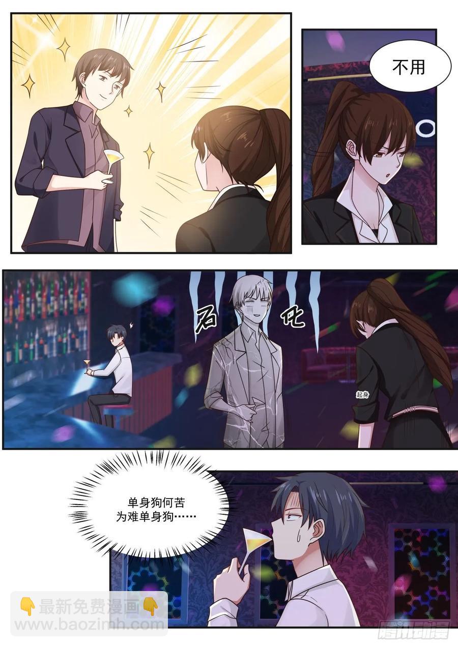 🍚学霸的黑科技系统 乐意至极 第8页