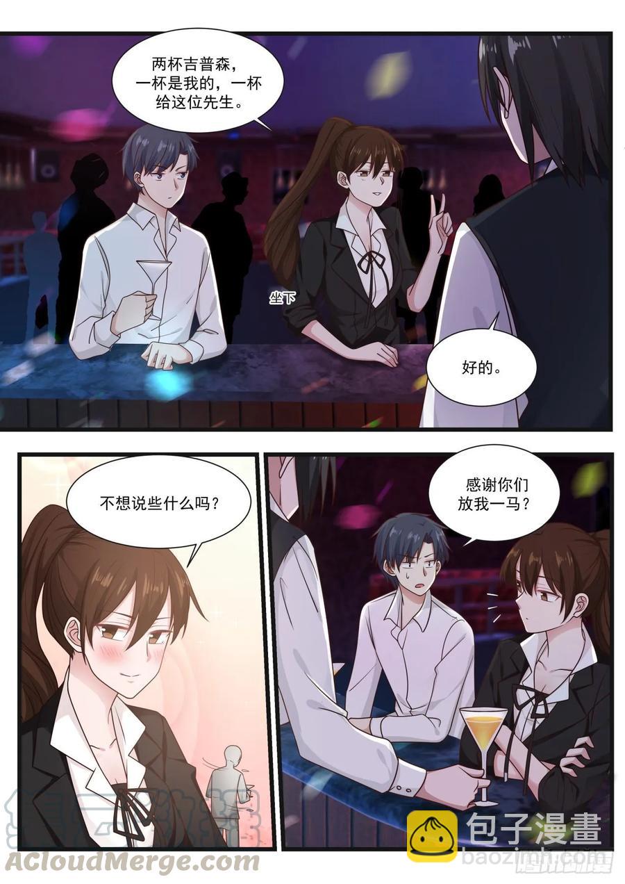 🍚学霸的黑科技系统 乐意至极 第9页