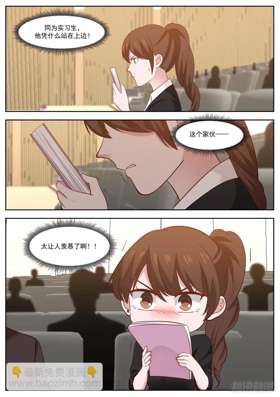 🍚学霸的黑科技系统 太让人羡慕了啊！ 第4页