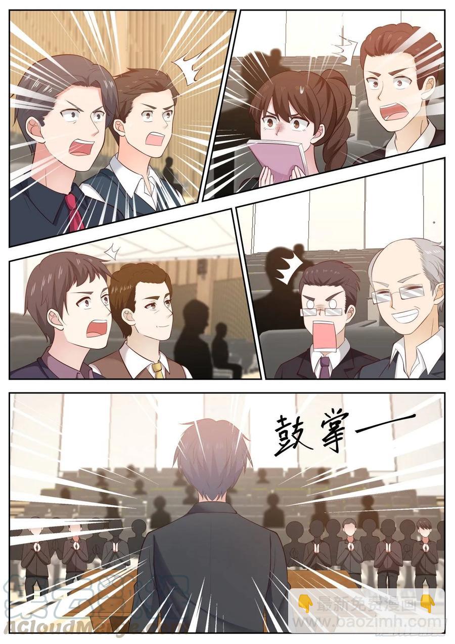 🍚学霸的黑科技系统 太让人羡慕了啊！ 第9页