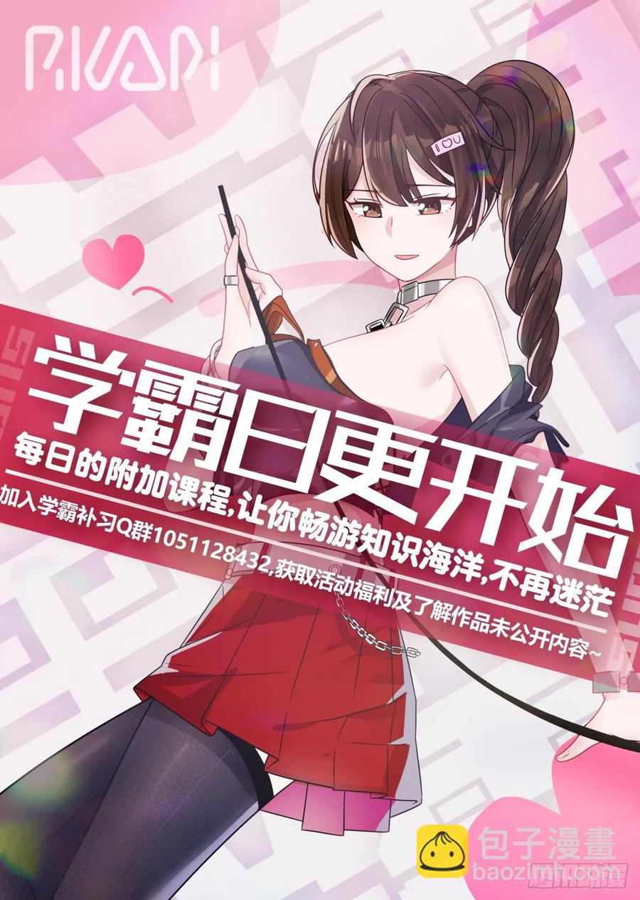 🍚学霸的黑科技系统 好久不见 第14页