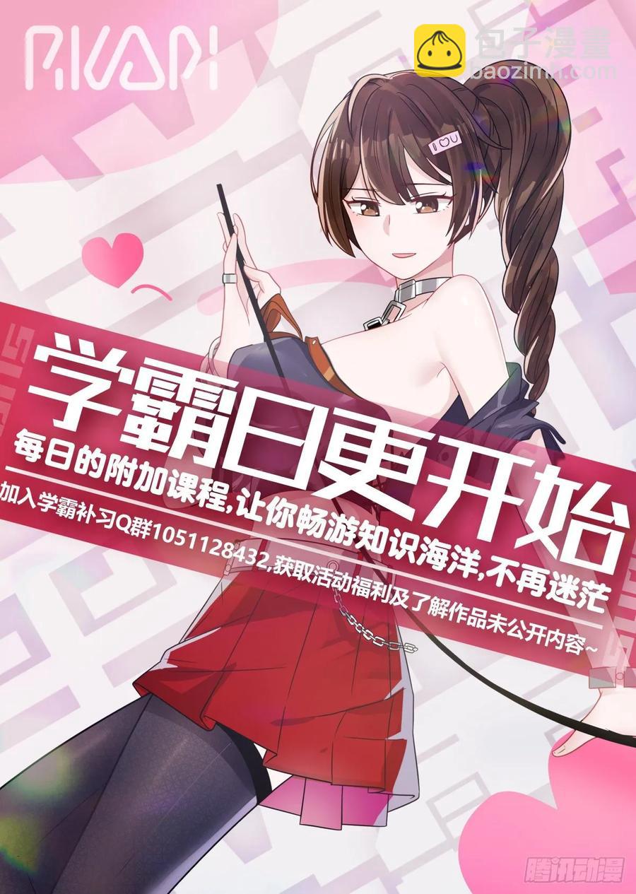🍚学霸的黑科技系统 为什么现在才告诉我 第14页
