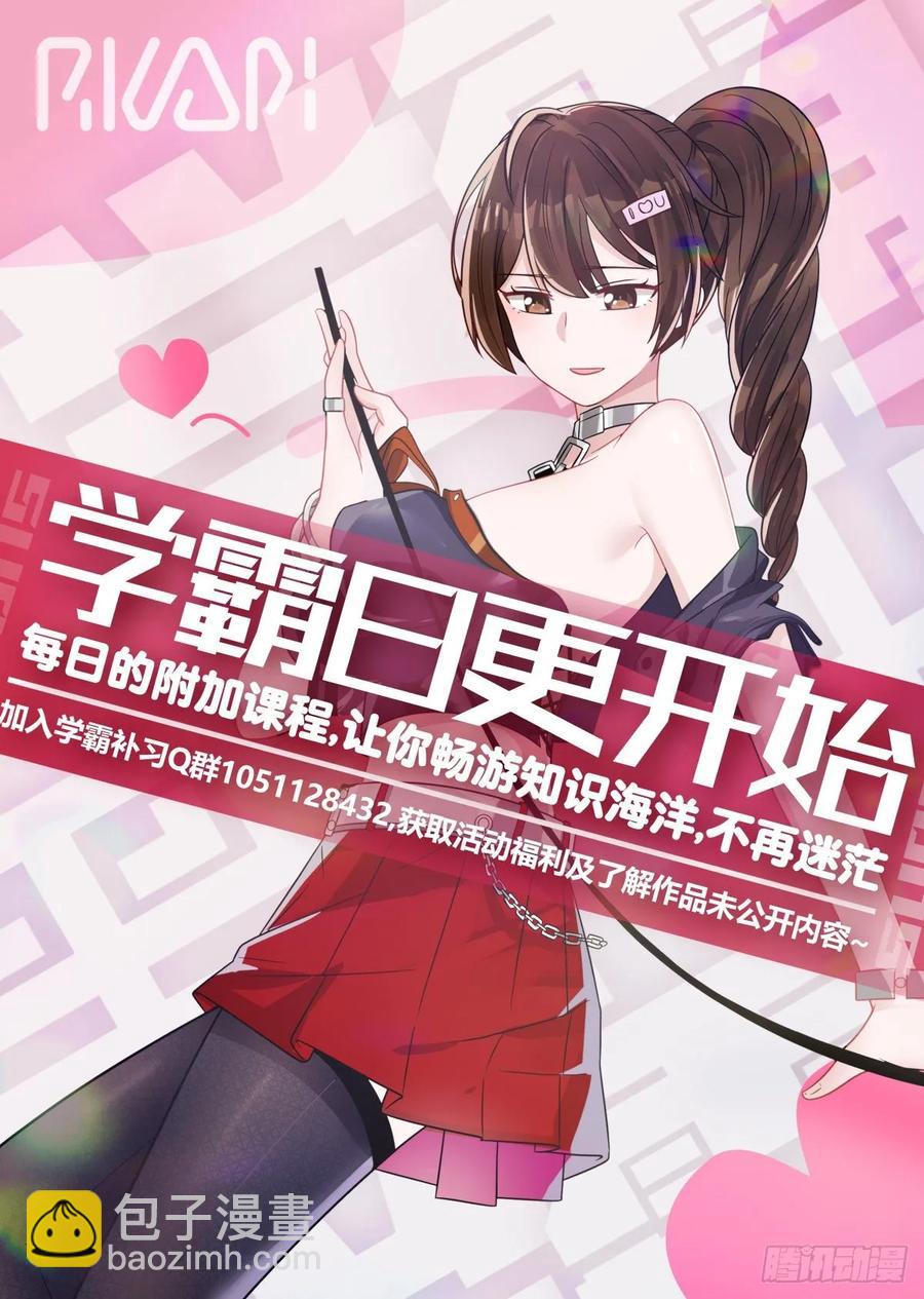 🍚学霸的黑科技系统 对不起，我不方便 第14页